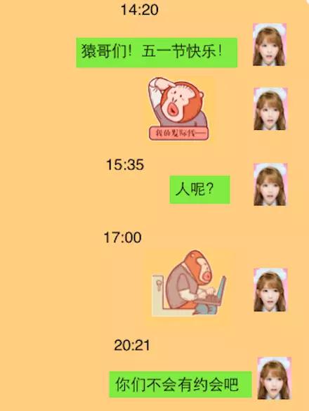 猿哥，答应我一直呆在意淫的世界里好吗