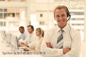 必克线上英语口语外教一对一价钱,必克英语外教一对一