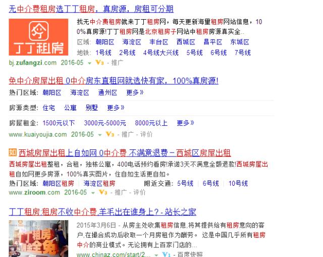 丁丁租房app,自如app租房靠谱么