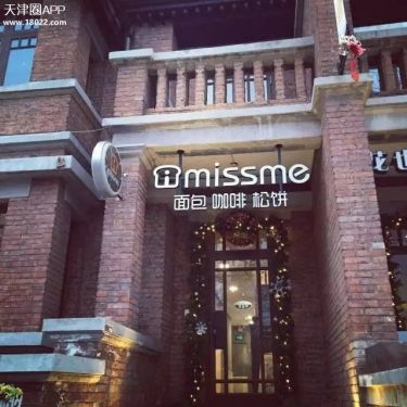 天津塘沽好吃的甜品店,天津甜品店排名前十名