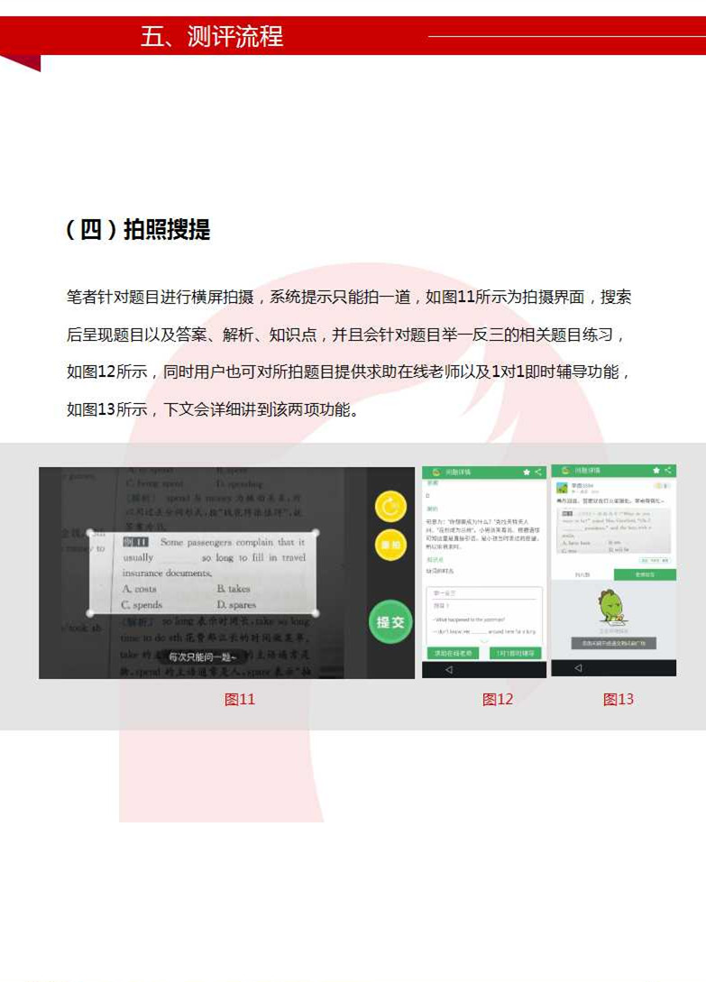 阿凡题的答案,阿凡题搜题怎么样