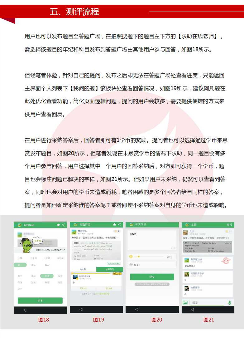 阿凡题的答案,阿凡题搜题怎么样