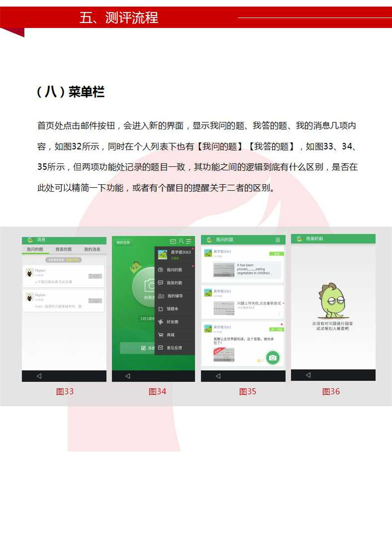 阿凡题的答案,阿凡题搜题怎么样