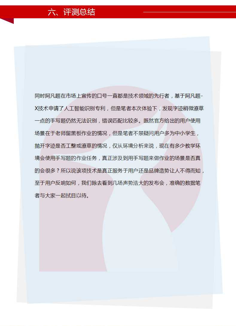 阿凡题的答案,阿凡题搜题怎么样