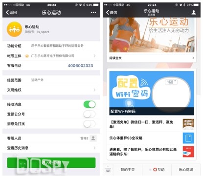 乐心S3体重秤怎么样,乐心s3体重电子秤
