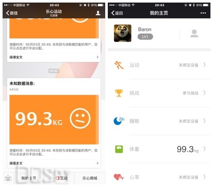 乐心S3体重秤怎么样,乐心s3体重电子秤