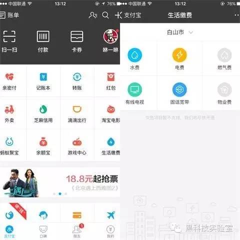 国家电网推出“电e宝”，马云又流泪了