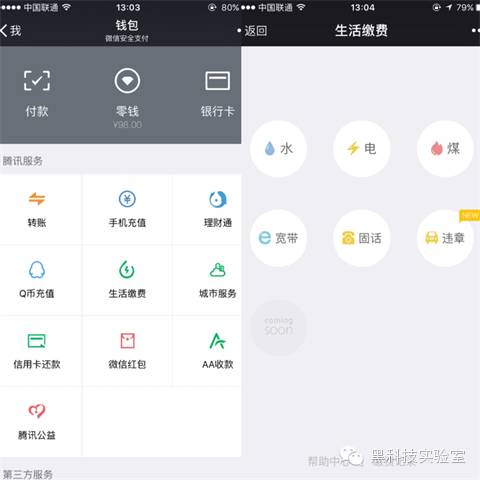国家电网推出“电e宝”，马云又流泪了