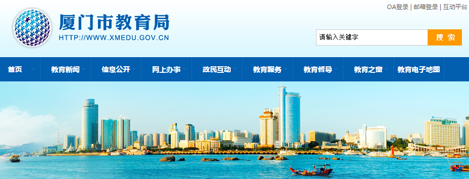 厦门教师招聘考试专业要求,厦门教师招聘技能测试公告