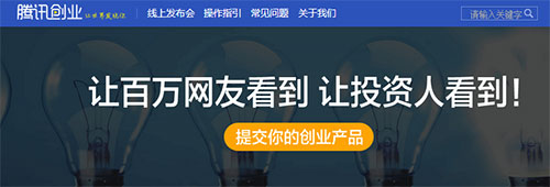 腾讯商标注册服务,如何在腾讯申请商标