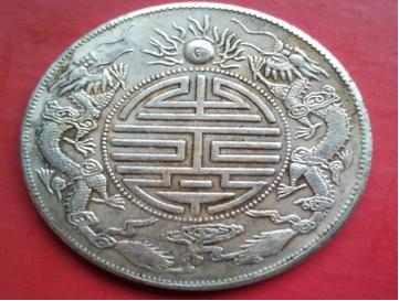 云南省光绪元宝如何辨别,光绪元宝怎么鉴别真伪