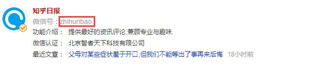 如何设置公众号上的名字,公众号原始id怎么修改
