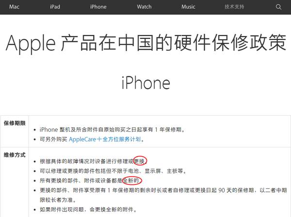 教你鉴别iphone是否国行正品,辨别真假iphone原装屏