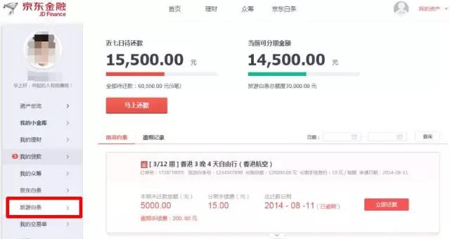 京东白条如何快速提额到一万,京东白条买东西自动提额