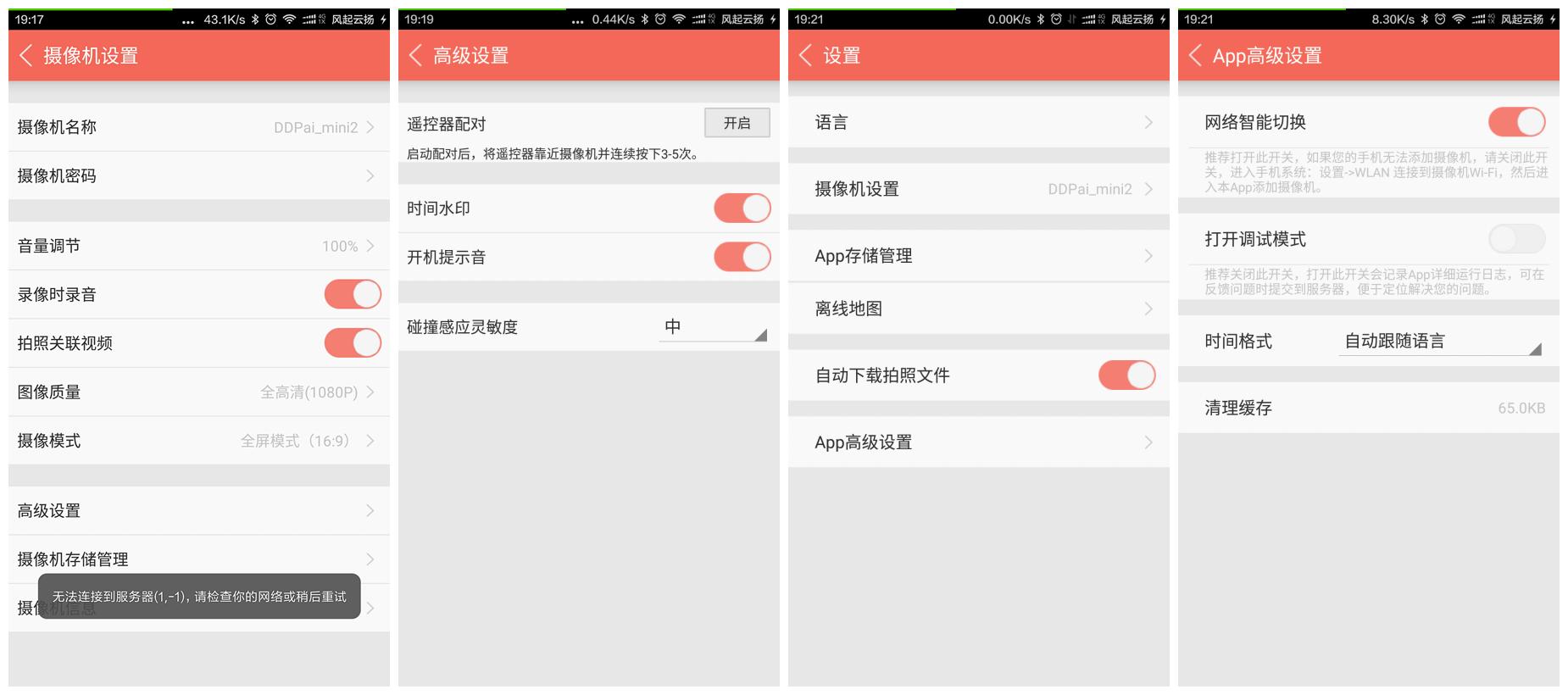 碰瓷克星隐藏式记录仪,盯盯拍mini2s行车记录仪使用教程