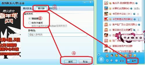 比较靠谱的qq群加好友有效方法,qq拉人加人