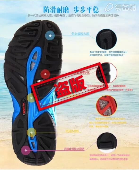 嘚啵嘚第十二期,走近中国之户外装备的仿冒与假货