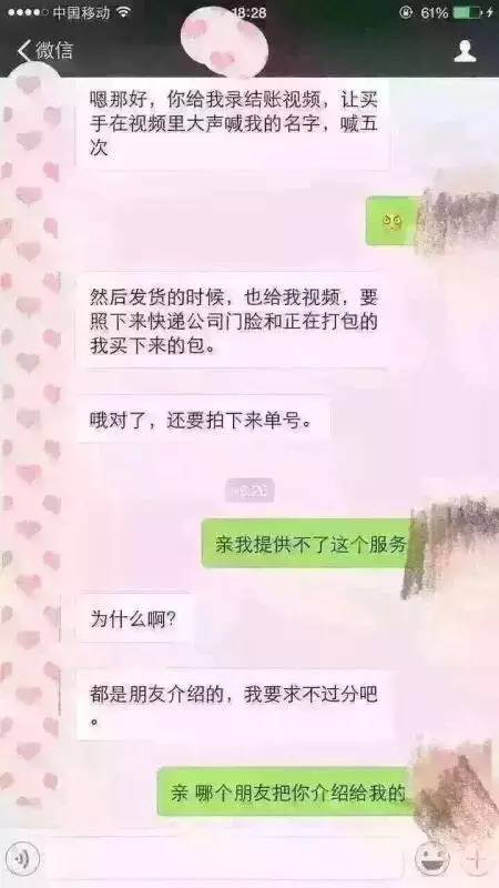 “我失心疯了,大庭广众下。。”