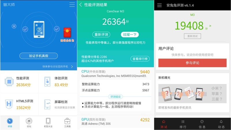 圆润*轻薄爱不释手---体验最美老人机21克M3手机