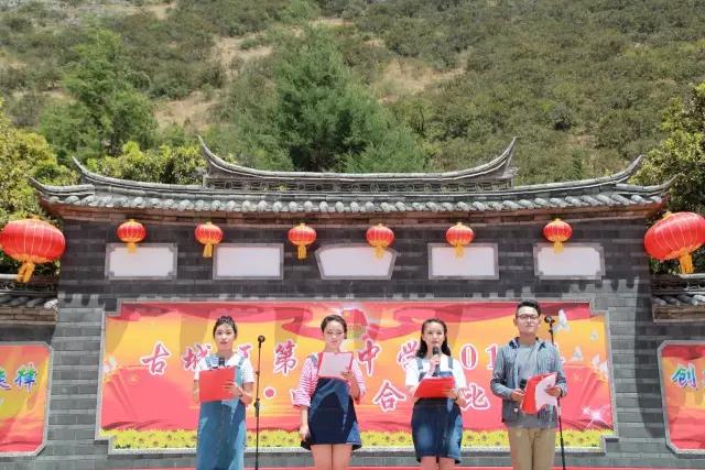 昨天，丽江这所学校激情四溢、尖叫连连，在干啥？