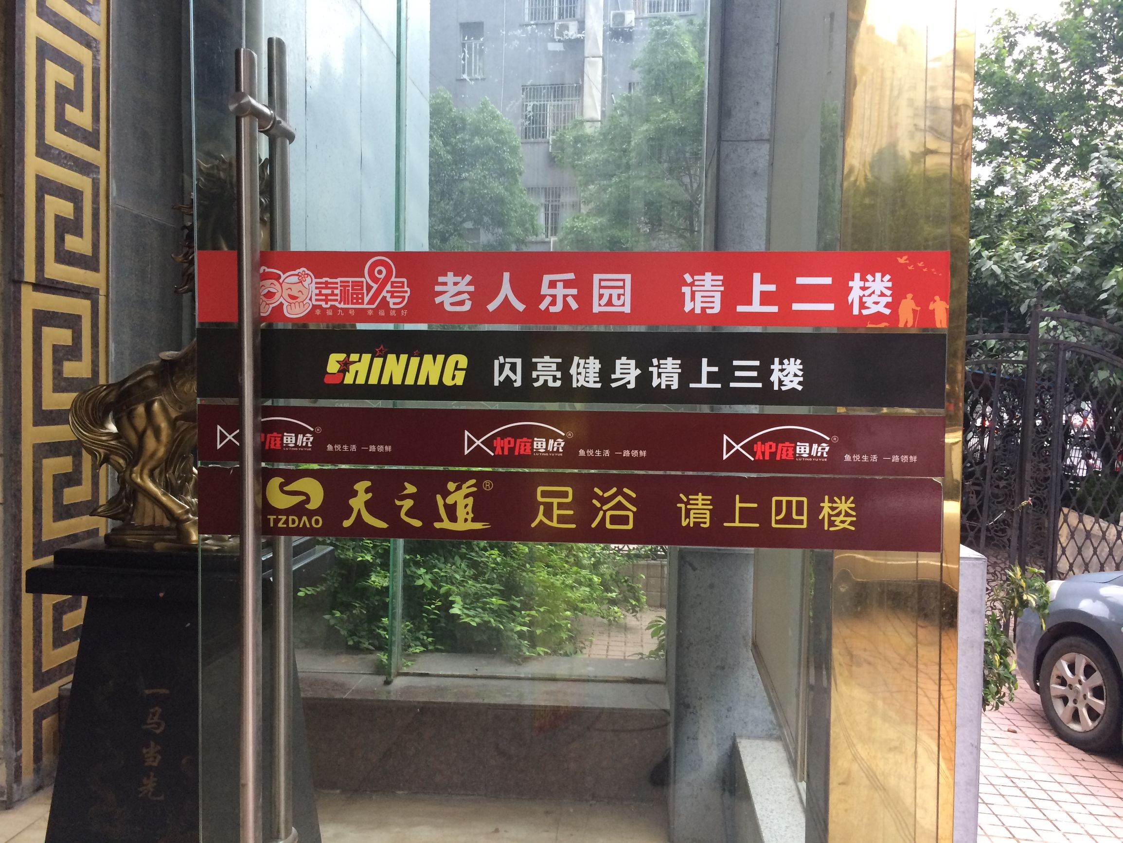 幸福九号养老投资集团,幸福9号有没有家政服务