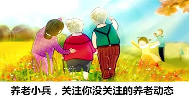 幸福九号养老投资集团,幸福9号有没有家政服务