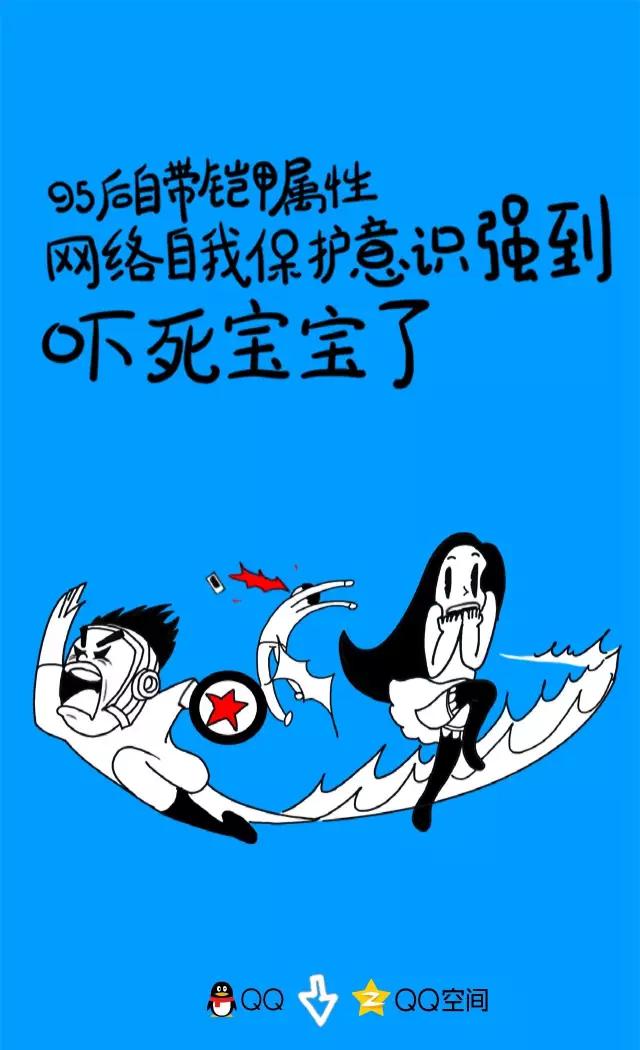 “我有5个QQ号，4个被亲妈破解了”