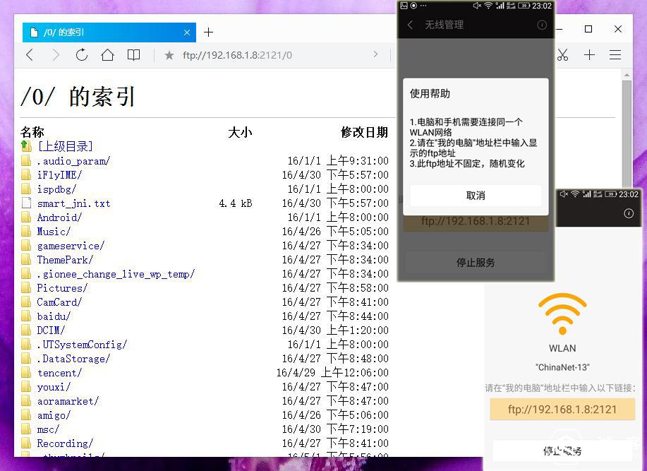 金立天鉴w909微信,金立天鉴w909主题