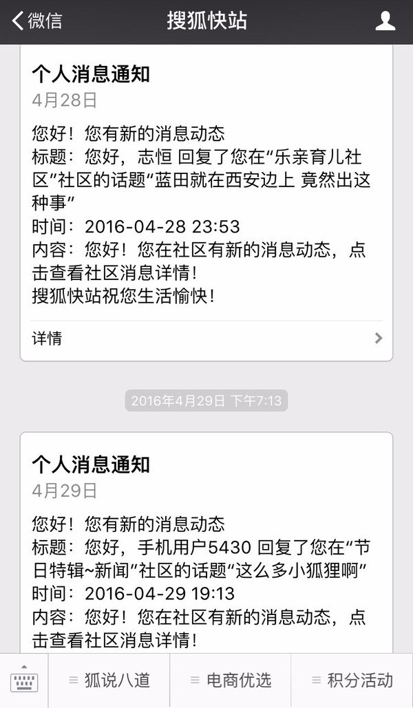 微信服务号能给特定用户发消息吗,微信服务号关闭上传消息