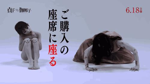 贞子vs伽椰子介绍,贞子vs伽椰子恐怖片段