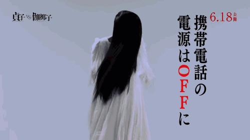 贞子vs伽椰子介绍,贞子vs伽椰子恐怖片段