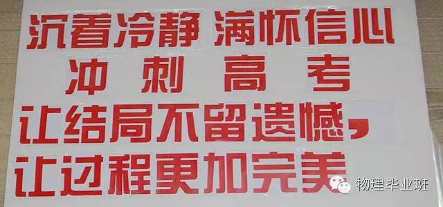 初三物理冲刺复习计划,考前一个月复习冲刺物理复习计划