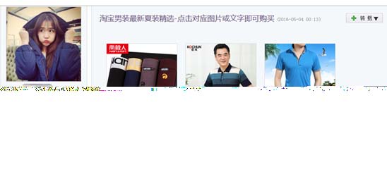 如何做个成功的淘宝客,淘宝客到底怎么做呀