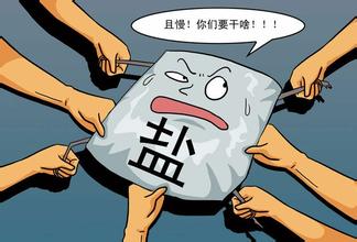 关于食盐的故事视频,关于盐的问题