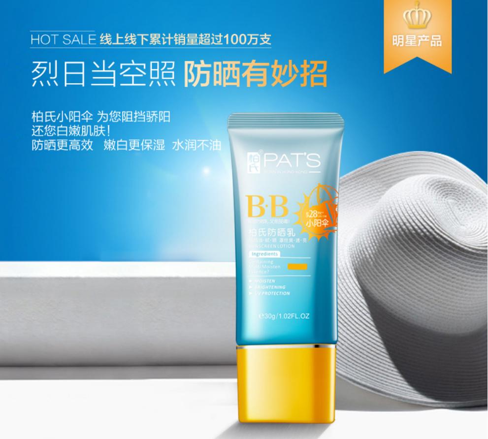 毕业季太阳伞,毕业季防晒