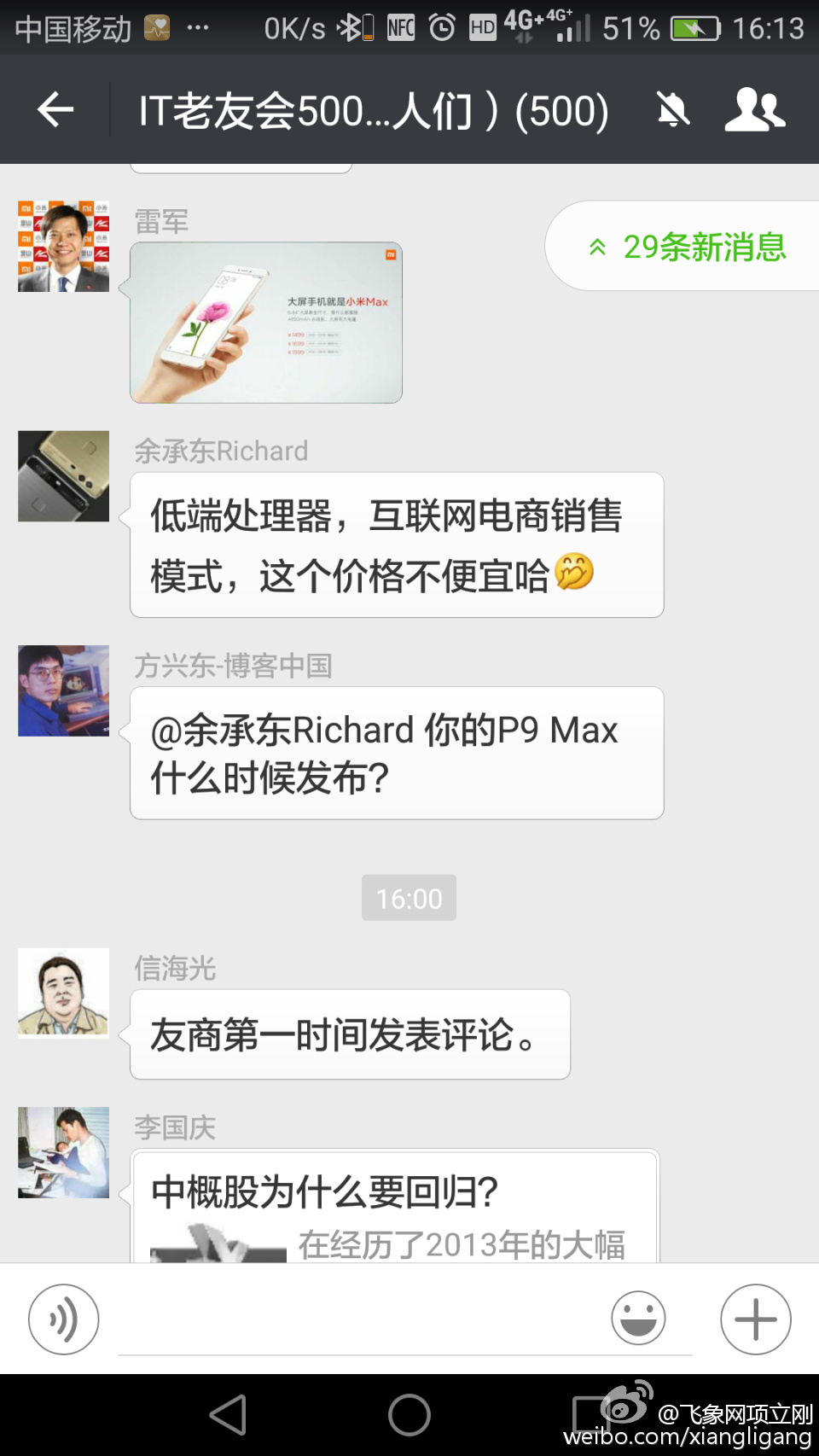 骁龙650芯片是几纳米,余承东谈骁龙和雷军介绍骁龙