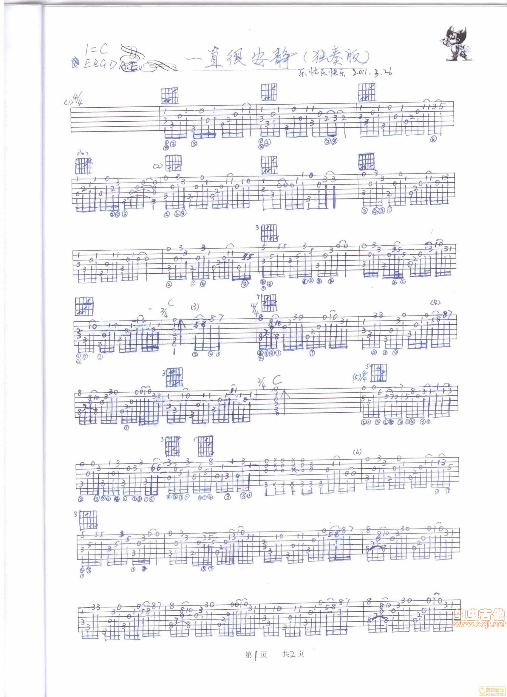 和弦不只是53231323（顺便附上一直很安静独奏谱）