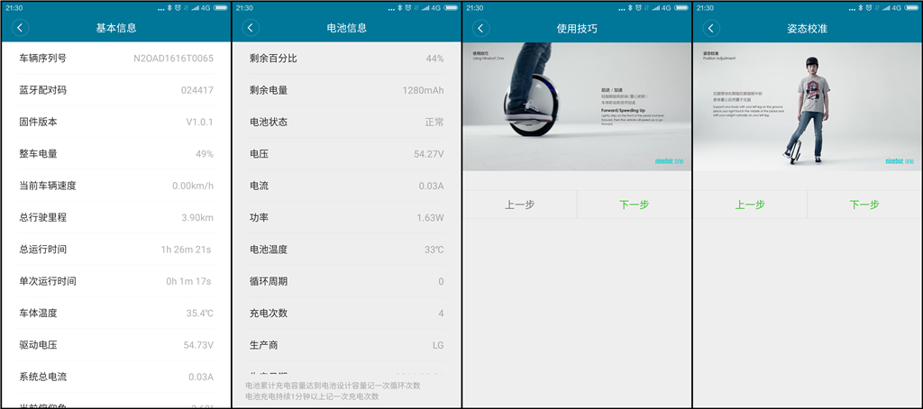 小米平衡车和九号平衡车区别,小米9号与ninebot九号平衡车区别