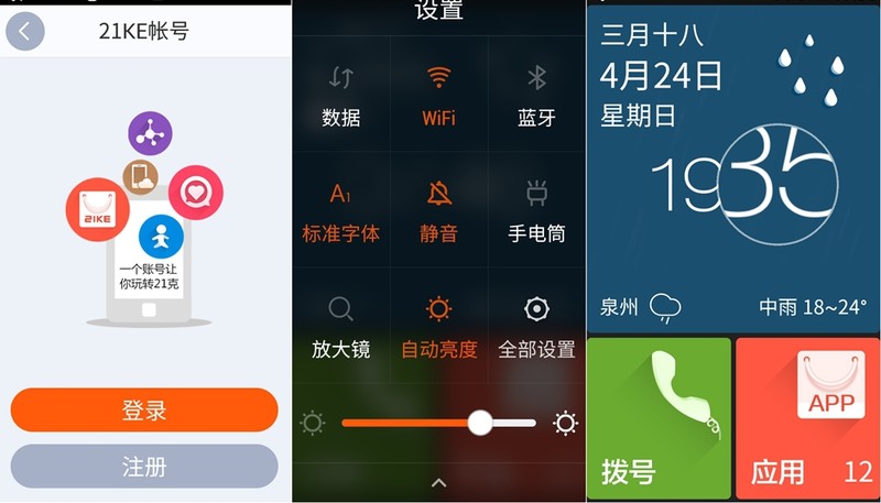 圆润*轻薄爱不释手---体验最美老人机21克M3手机