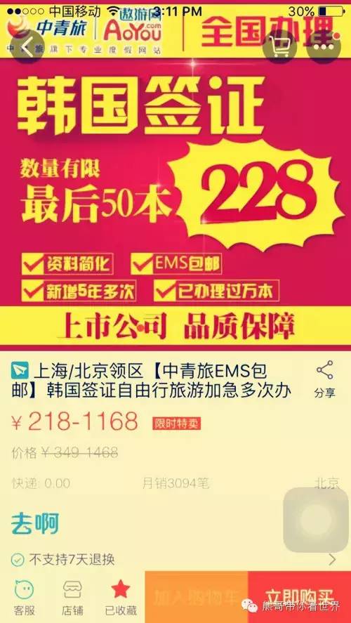 熊哥自驾游全攻略,熊哥自驾游攻略