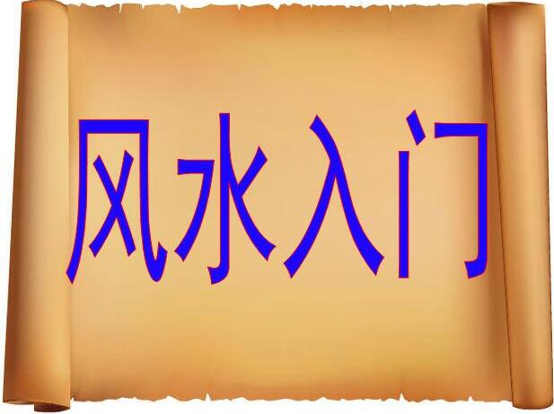 看风水用先天八卦还是后天八卦,学习风水一定要先学懂八卦