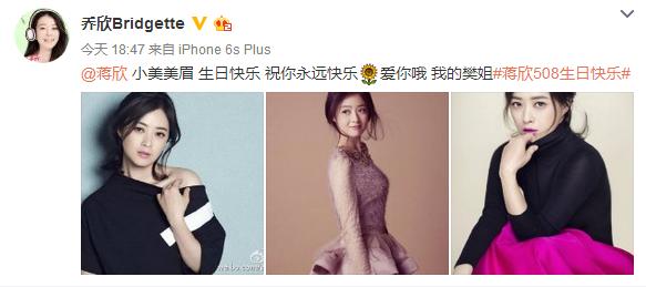 蒋欣过生日刘涛送什么,刘涛生日蒋欣送祝福了吗