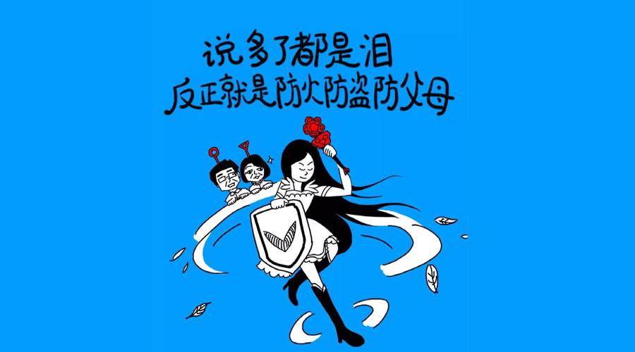 “我有5个QQ号，4个被亲妈破解了”