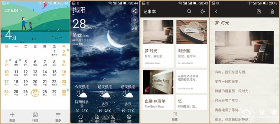 金立天鉴w909微信,金立天鉴w909主题