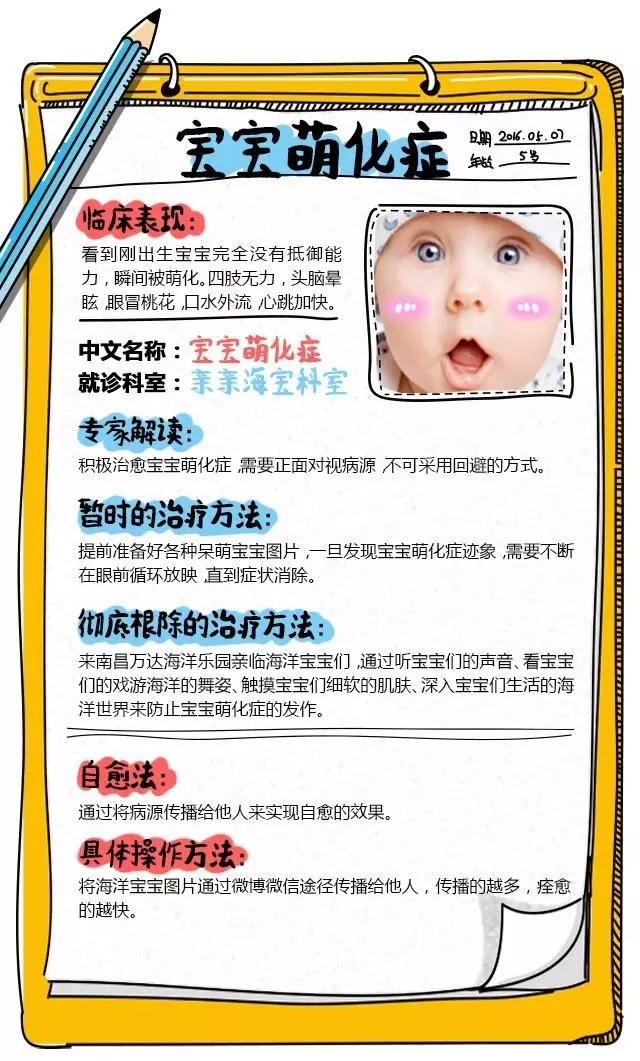 用我巨萌的强力剂,治愈你的宝宝萌化症