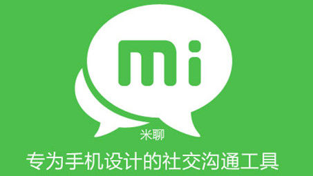 雷军的米聊为什么输给了微信,米聊要是成功了雷军会怎样