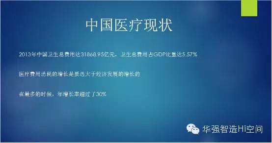 为什么“移动医疗”是个伪命题？