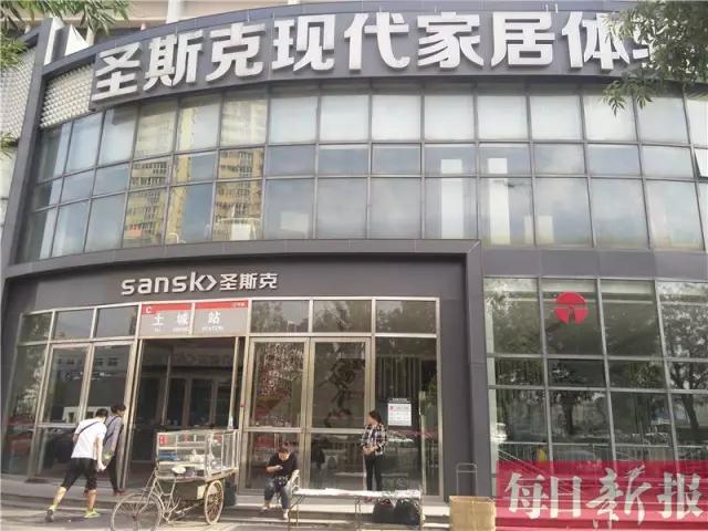 圣斯克家具“关门风波”：公开信确认资金短缺，同行积极声援