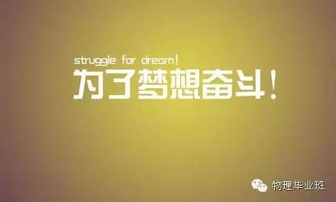 初三物理冲刺复习计划,考前一个月复习冲刺物理复习计划