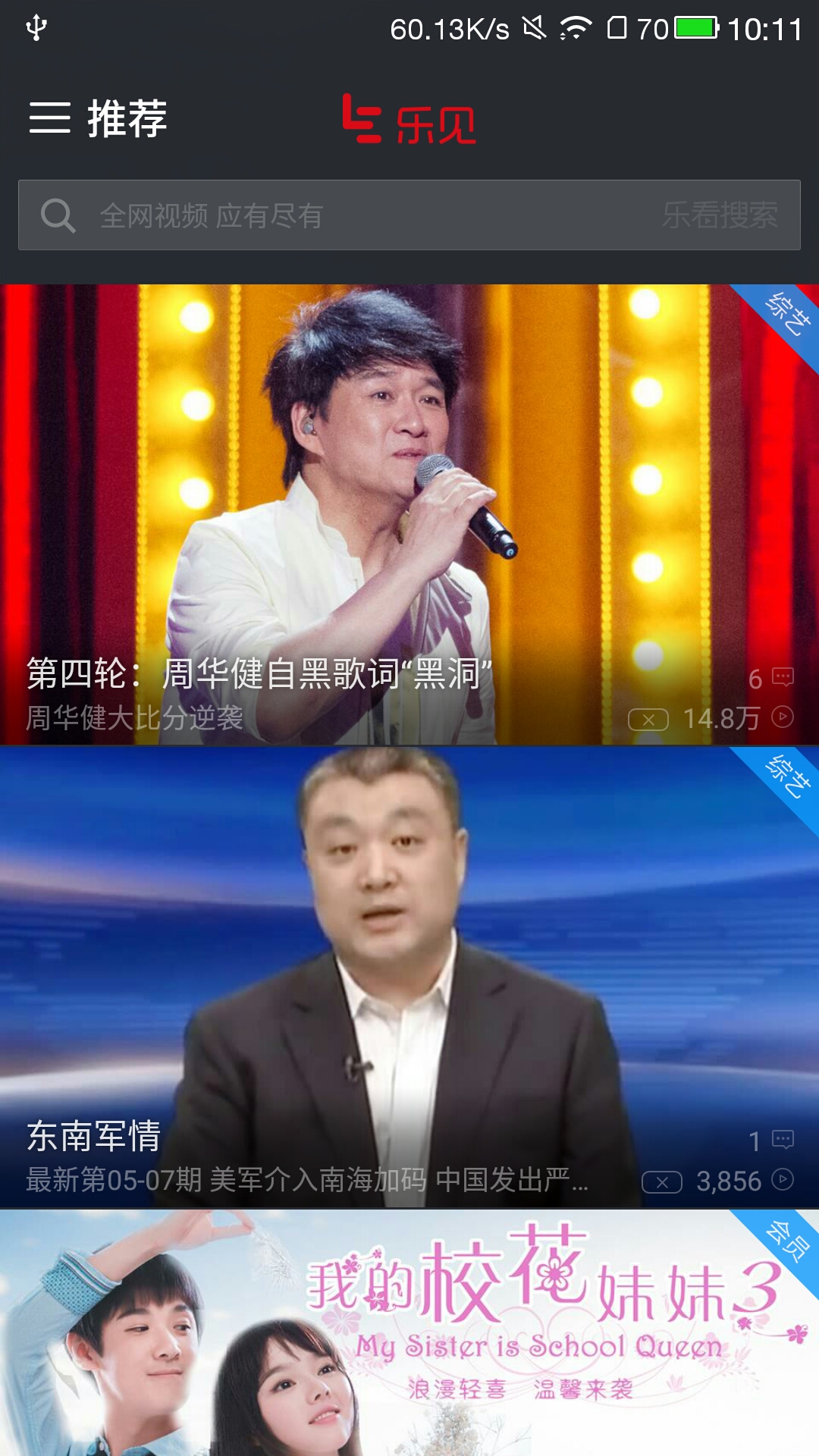 乐视2参数详解,乐视2介绍